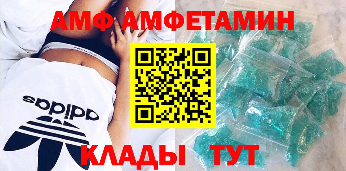 АМФЕТАМИН Розовый Мончегорск