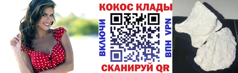 Кокаин VHQ  Мончегорск 