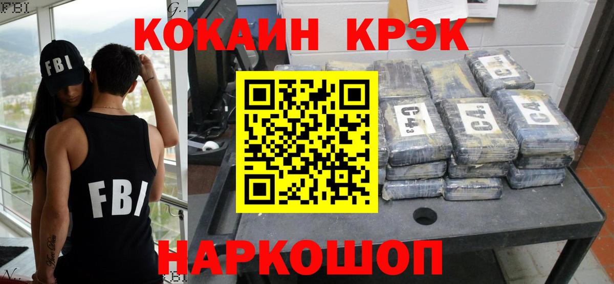 Мончегорск  Cocaine Перу  Кокаин  Вход с VPN 