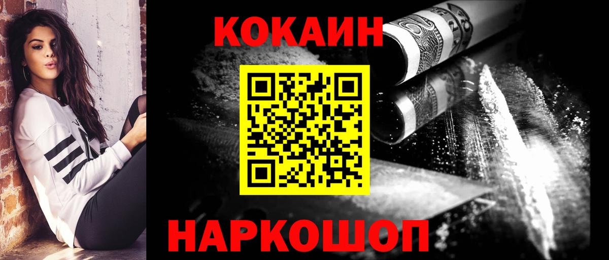 COCAIN VHQ Мончегорск
