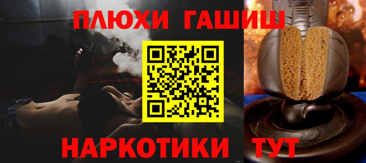 ГАШИШ hashish  Вход с VPN  Мончегорск  Гашиш Изолятор 