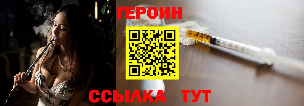 Мончегорск  ГЕРОИН Афган  Вход с VPN 