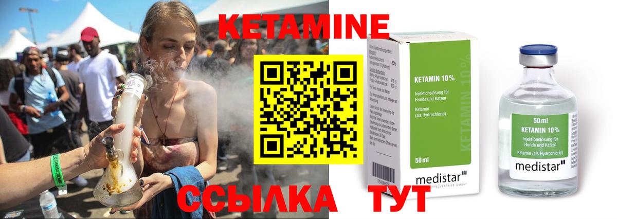 КЕТАМИН VHQ Мончегорск