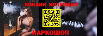 кокаин колумбия Наро-Фоминск