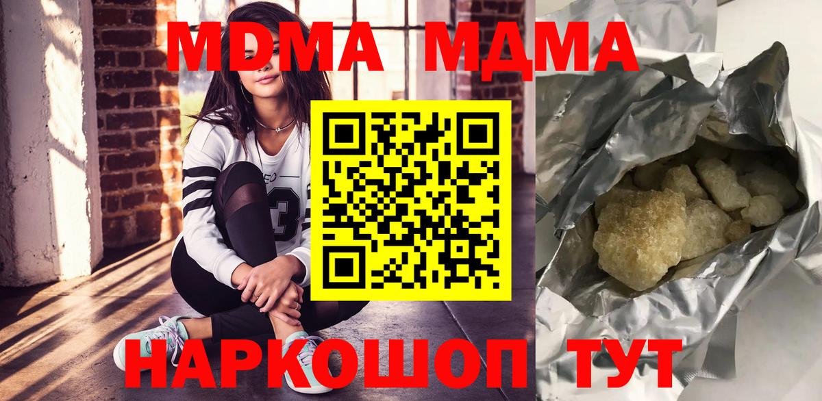 MDMA Molly  Вход с VPN  МДМА кристаллы  Мончегорск 