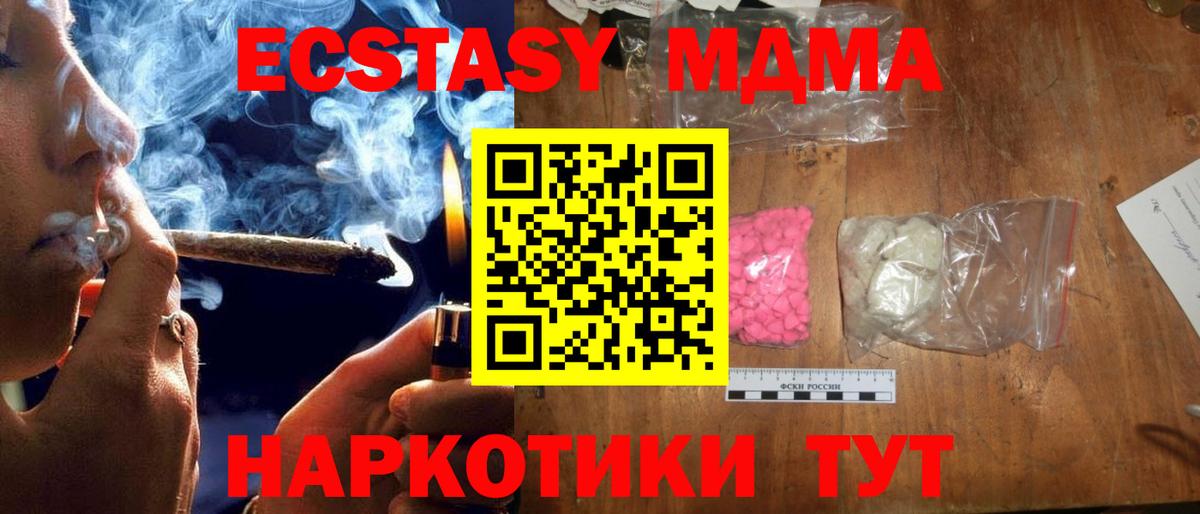 МДМА молли Мончегорск