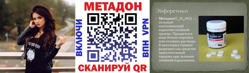 МЕТАДОН VHQ  даркнет сайт  Мончегорск 