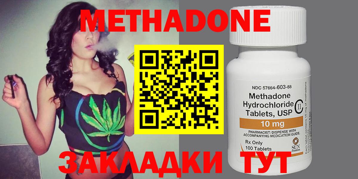 МЕТАДОН кристалл  Вход с VPN  МЕТАДОН мёд  OMG ссылки  Мончегорск 