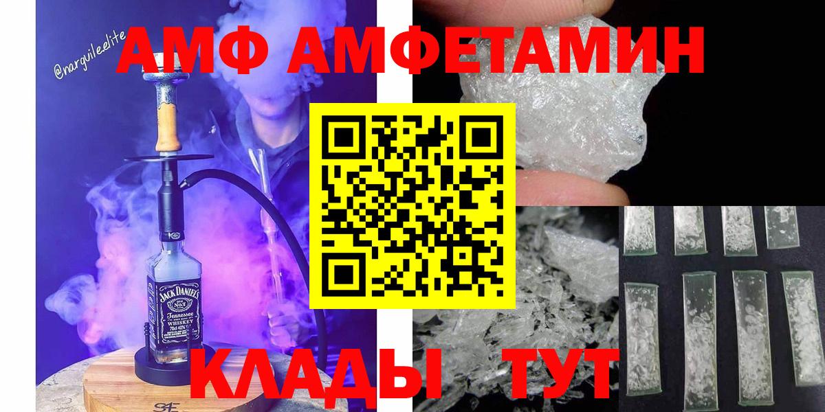 МЕТАМФЕТАМИН кристалл  Вход с VPN  Мончегорск 