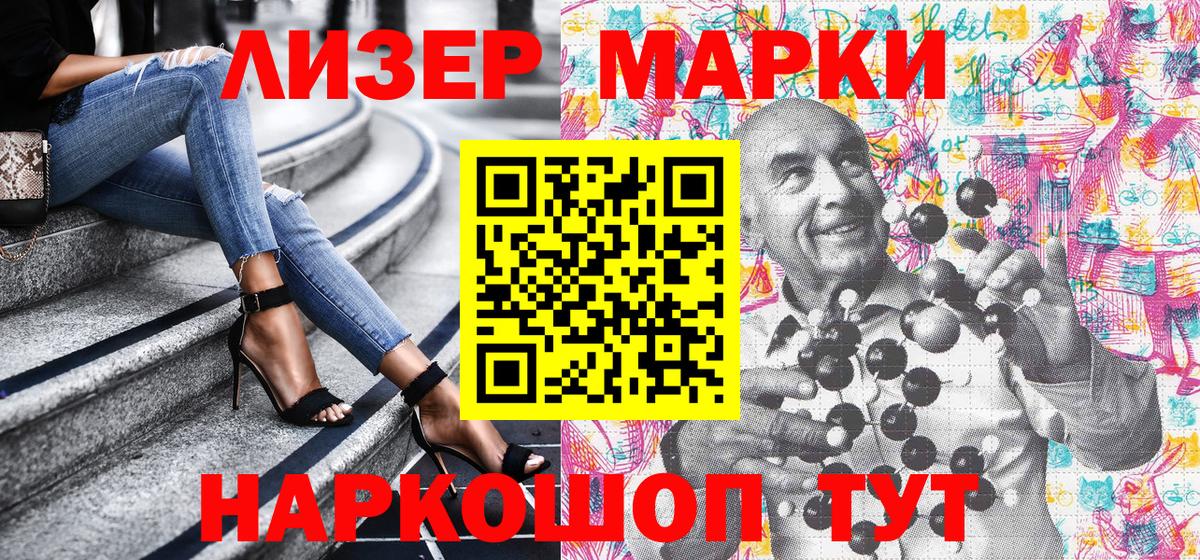 Мончегорск  Наркотические марки 1,5мг  Вход с VPN 