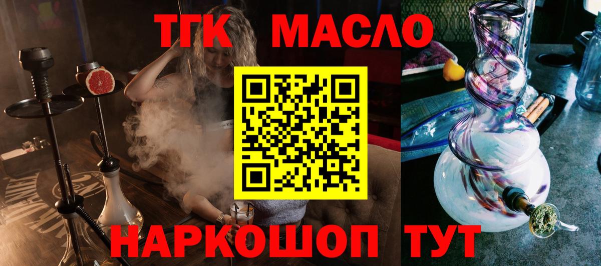 купить наркотики цена  ТГК Wax  Вход с VPN  ТГК жижа  Мончегорск 