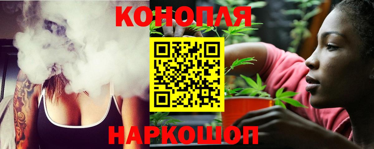 Марихуана White Widow Мончегорск